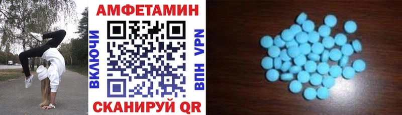 АМФ VHQ  Аткарск 