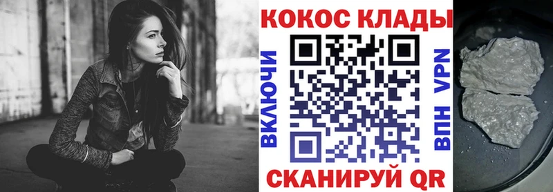 COCAIN Fish Scale  Аткарск 