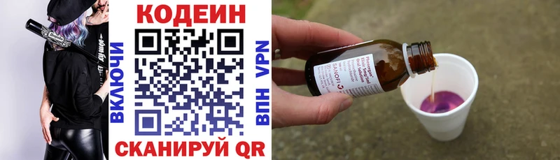 что такое наркотик  Аткарск  Codein Purple Drank 