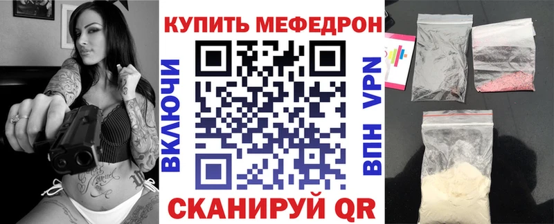 МЕФ кристаллы  Аткарск 