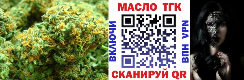 Дистиллят ТГК жижа  купить закладку  Аткарск 